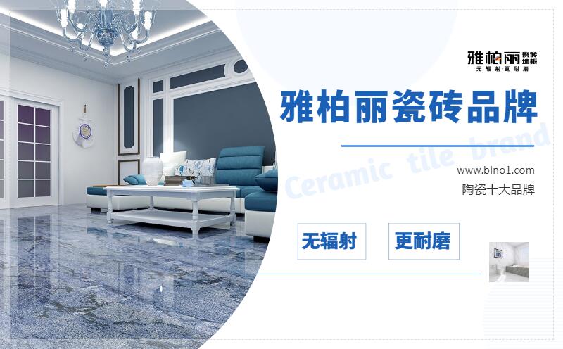 選對客廳瓷磚 簡裝修也像奢華裝修