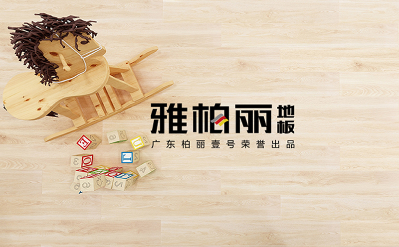 實木地板,雅柏麗地板 實木地板,雅柏麗地板