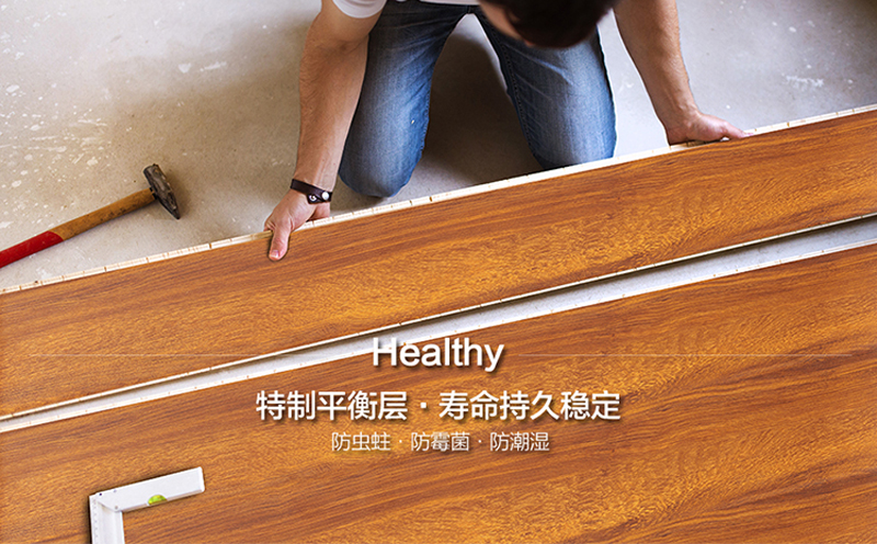 強化復合木地板,雅柏麗地板 強化復合木地板,雅柏麗地板