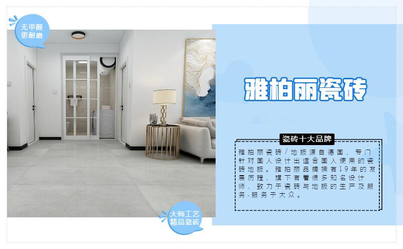 瓷磚空鼓,雅柏麗瓷磚 瓷磚空鼓,雅柏麗瓷磚